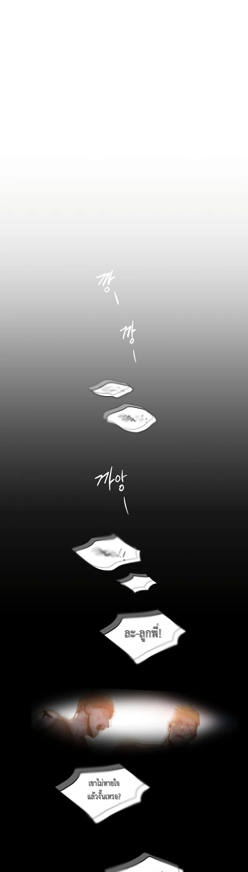 Reincarnation of the Suicidal Battle God ตอนที่ 1.2 หน้า 7