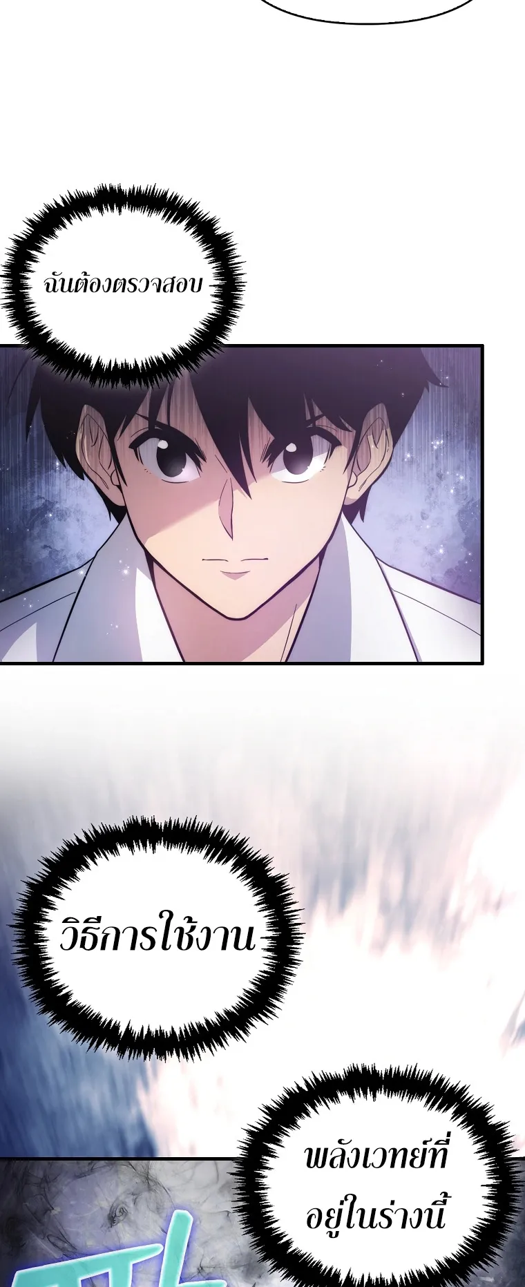 Return of the Ninth-Class Swordmaster : Sword Seeker ตอนที่ 5 หน้า 45