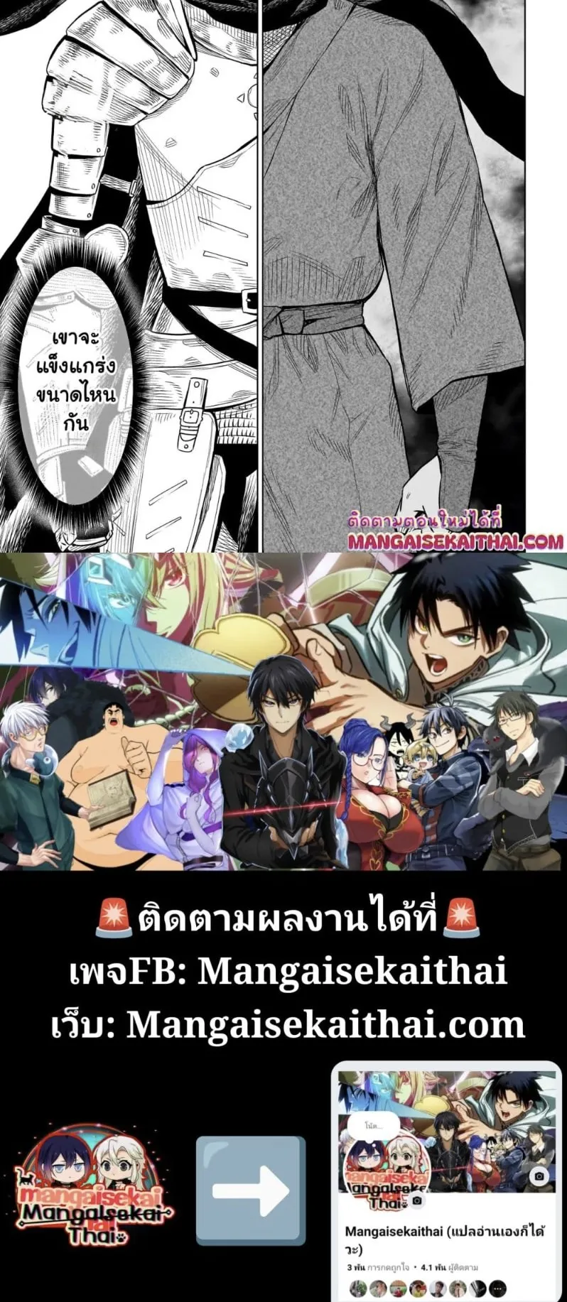 Ninja no Kishi ตอนที่ 1.3 หน้า 8