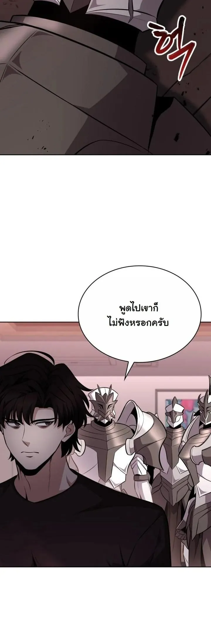 Kidnapped Dragon ตอนที่ 13 หน้า 57