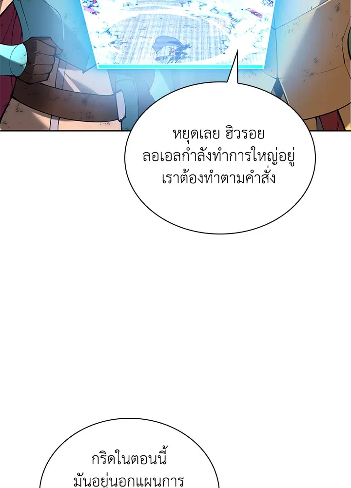 Overgeared ตอนที่ 273 หน้า 81