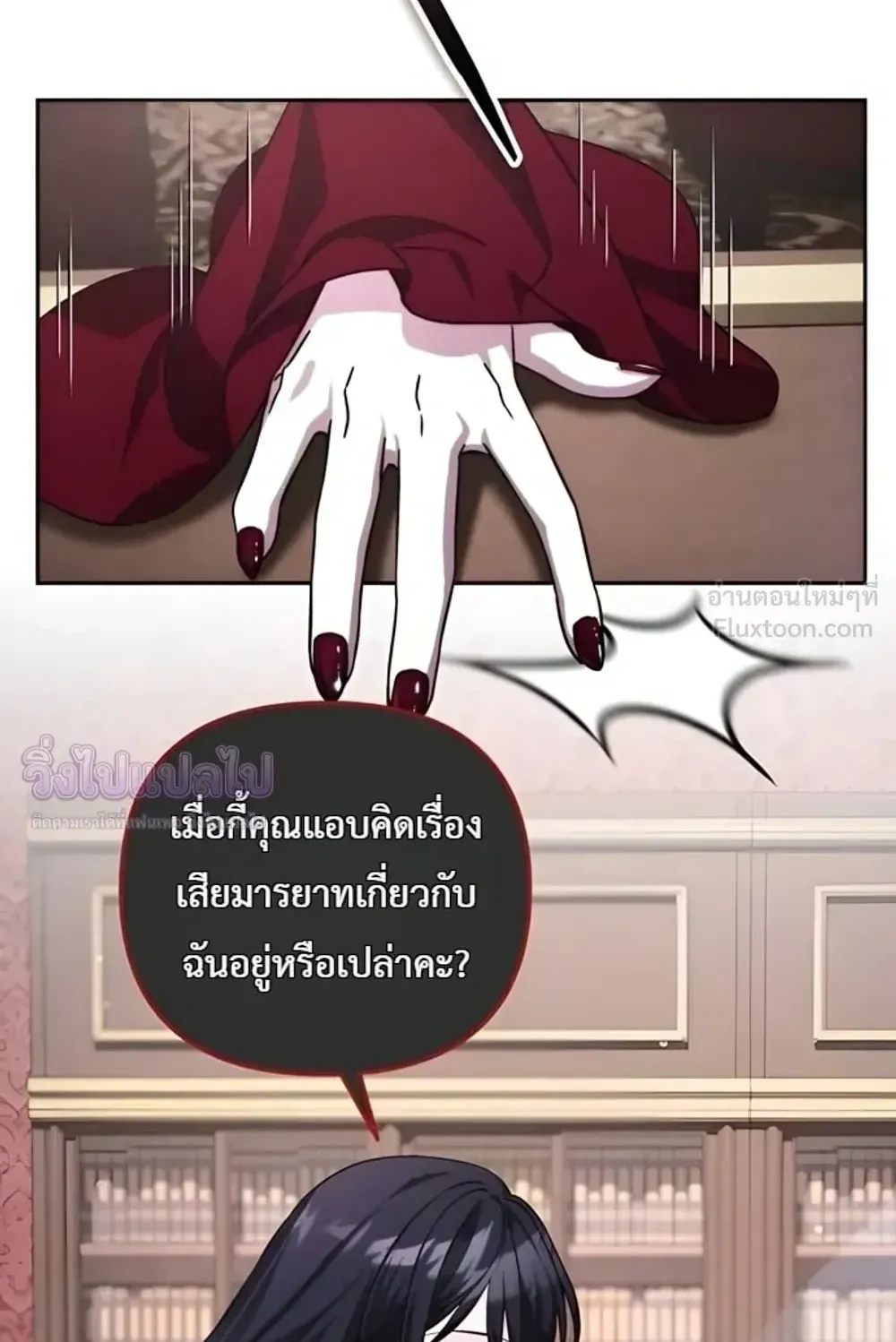 Sovereign of the Infinite Clones ตอนที่ 89 หน้า 24