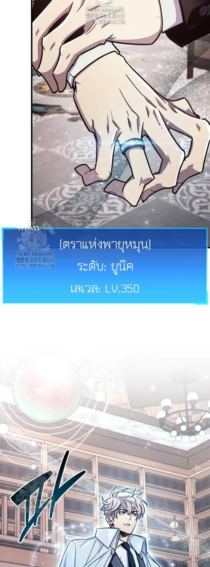 The Player Hides His Past ตอนที่ 74 หน้า 67