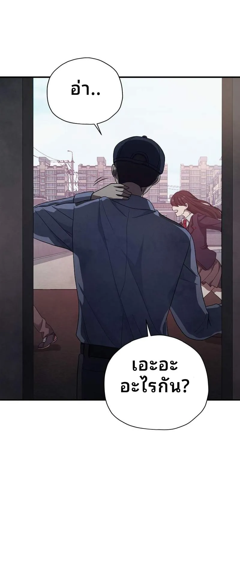 Ghost Story Club (Remake) ตอนที่ 1 หน้า 82