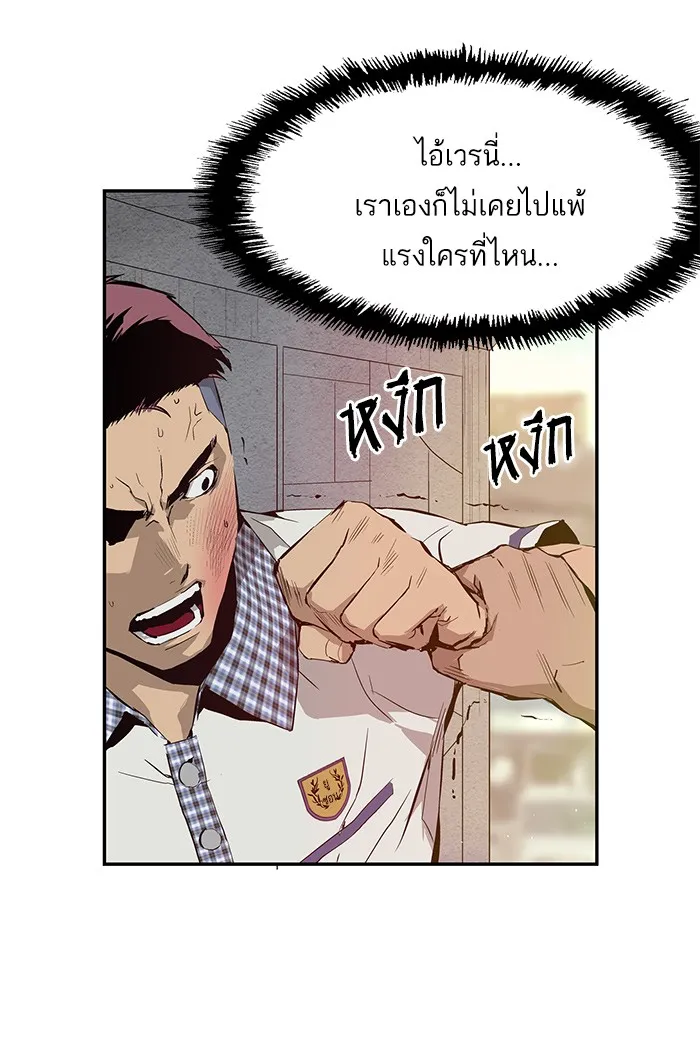 Weak Hero ตอนที่ 5 หน้า 48