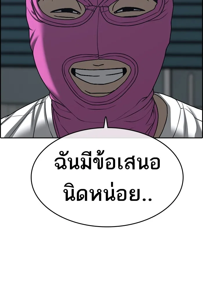 Loser Life 2 ตอนที่ 22 หน้า 88