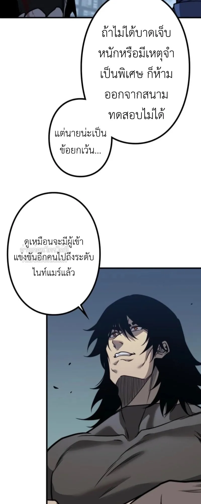Absolute Domination at Level 0 Using My Analysis Skill เลเวล 0 ที่แกร่งที่สุด ตอนที่ 16 หน้า 35