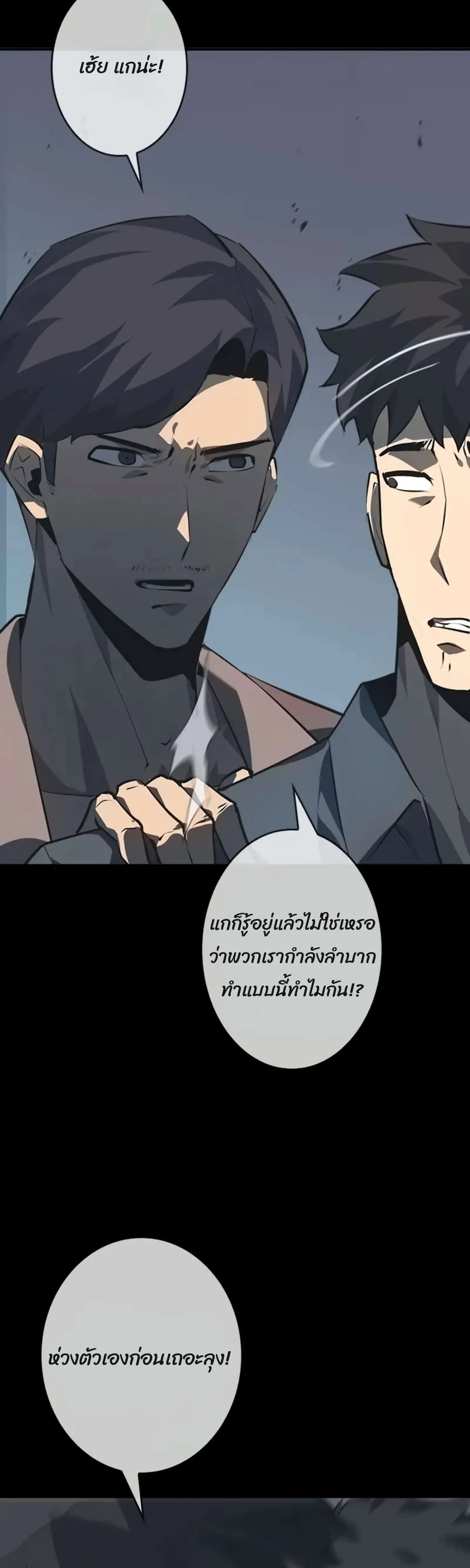 Return From the Abyss ตอนที่ 1 หน้า 56