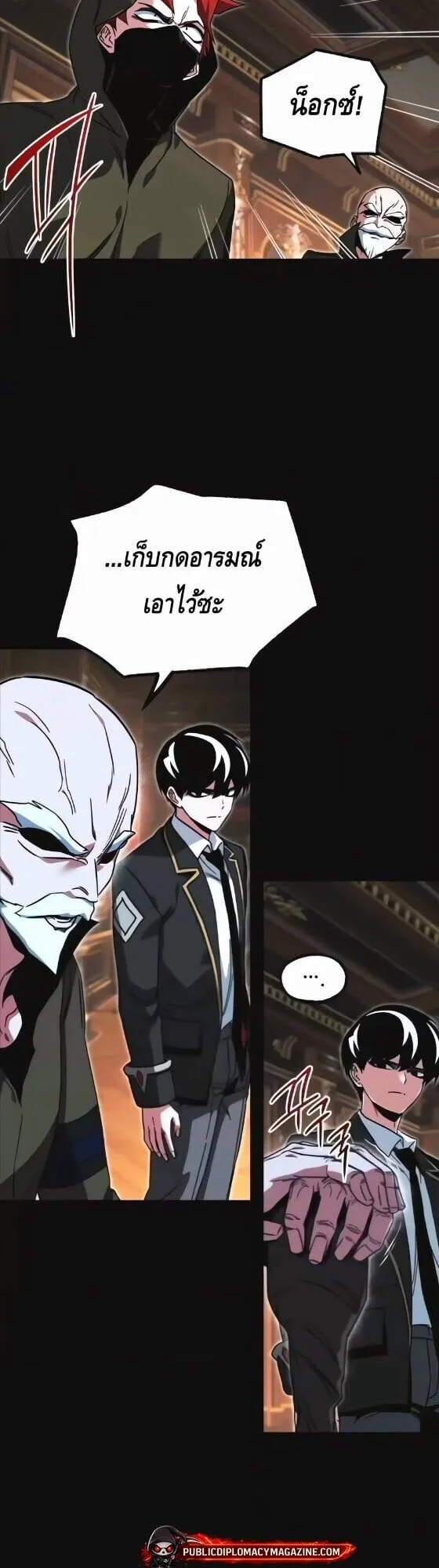 I Took Over The Academy With a Single Sashimi Knife ตอนที่ 72 หน้า 6