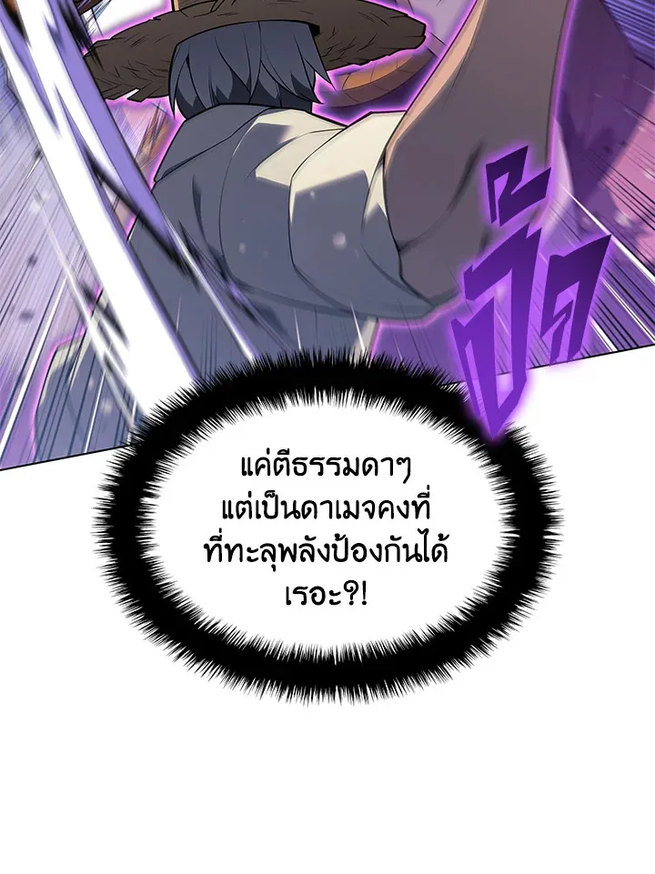 Overgeared ตอนที่ 134 หน้า 104