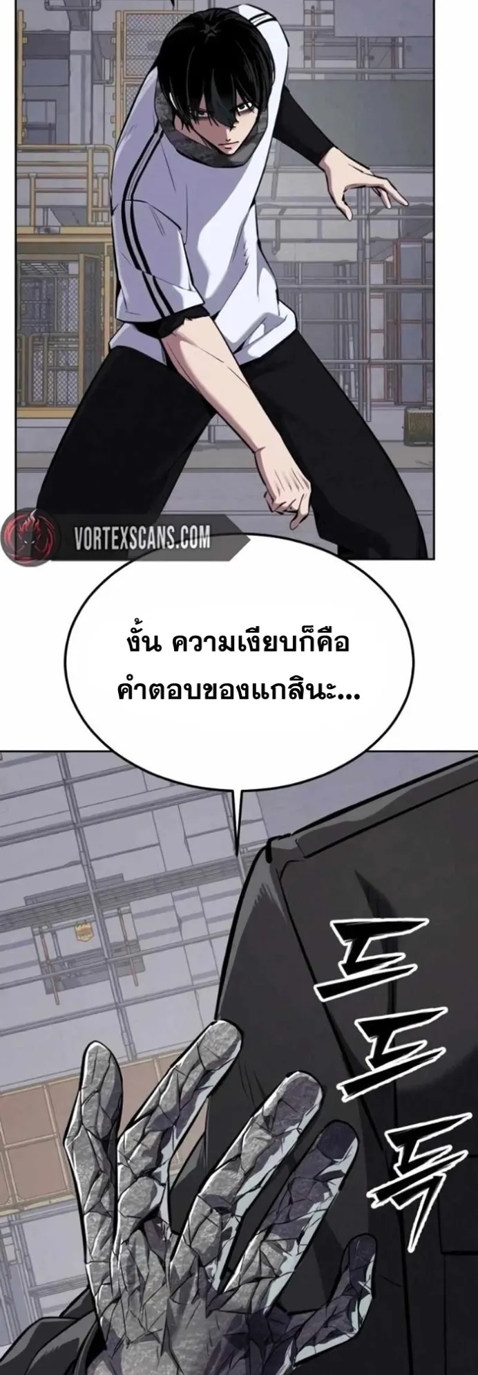 Resurrection Boy ตอนที่ 21 หน้า 82