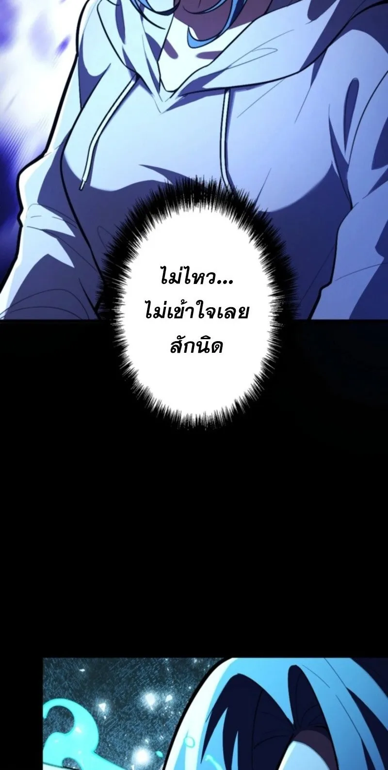 The Clan’s Failure Is a Former Continental Champion ตอนที่ 25 หน้า 29