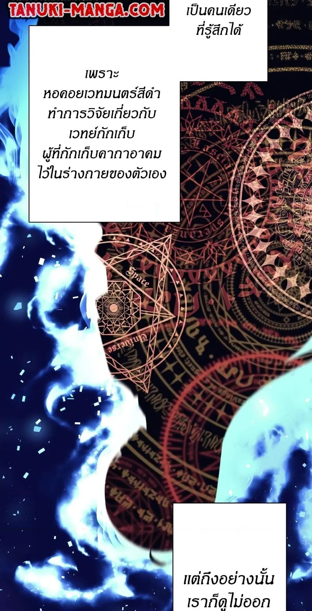 I Quit the Hero’s Party ตอนที่ 5 หน้า 46