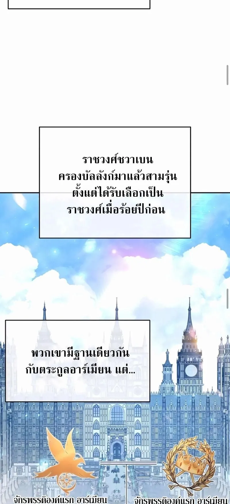 A Cadet Becomes a Prophet ตอนที่ 5 หน้า 68