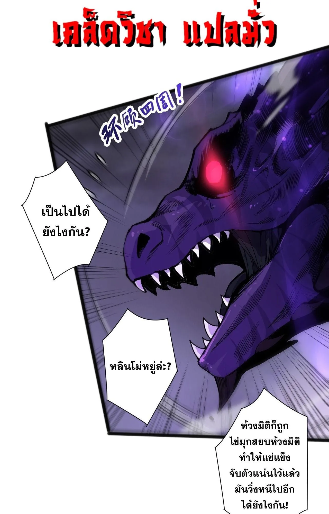 Disastrous Necromancer ตอนที่ 296 หน้า 53