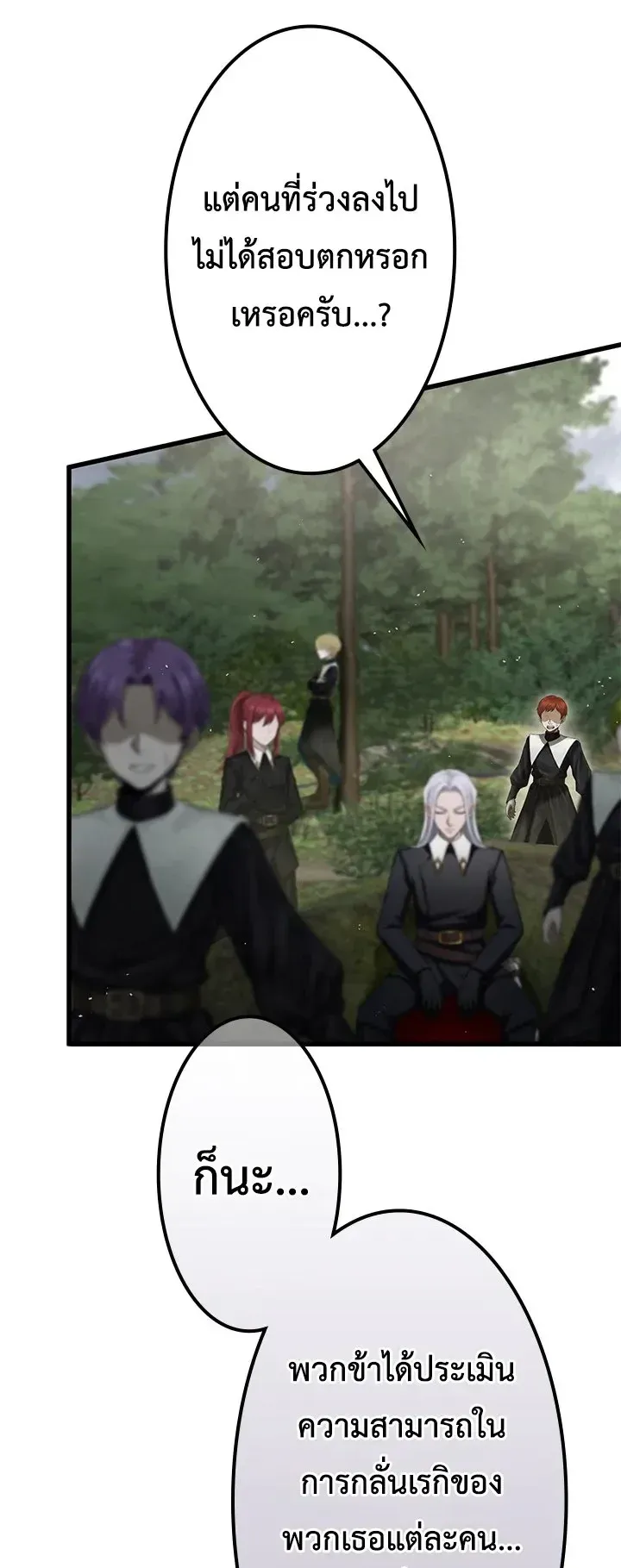 The Strongest Sword Saint Reincarnated Into a Prestigious Magic Family ตอนที่ 9 หน้า 12