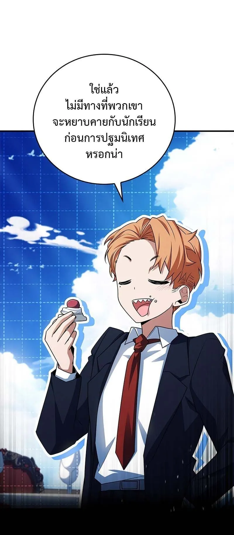 The Legendary Hero is an Academy Honors Student ตอนที่ 9 หน้า 93
