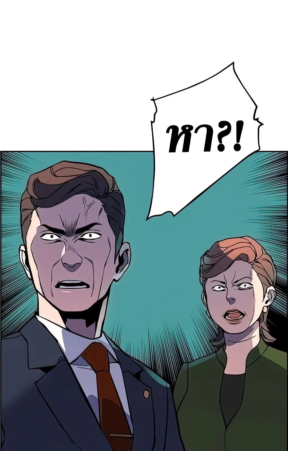 Mercenary Enrollment ตอนที่ 10 หน้า 68