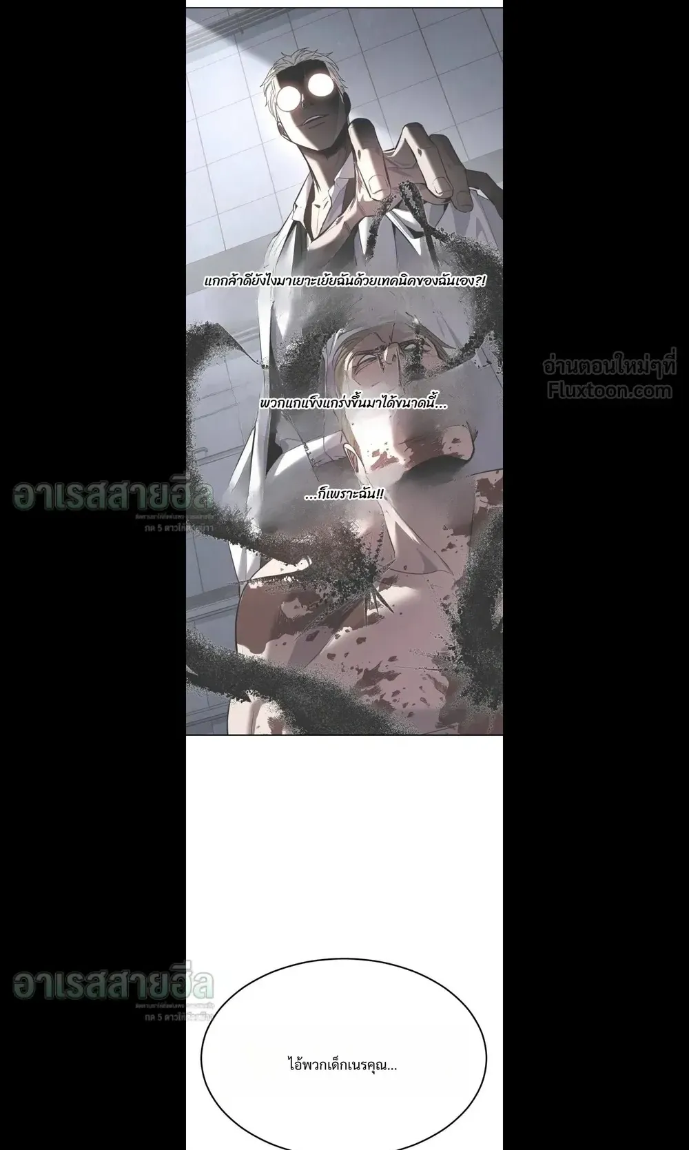 Resurrection Boy ตอนที่ 40 หน้า 41