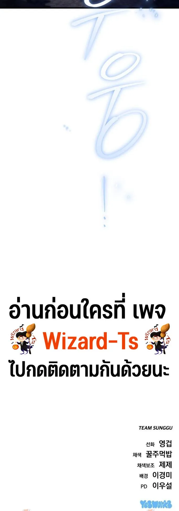 Hiding the logistics center in Apocalypse ตอนที่ 4 หน้า 89