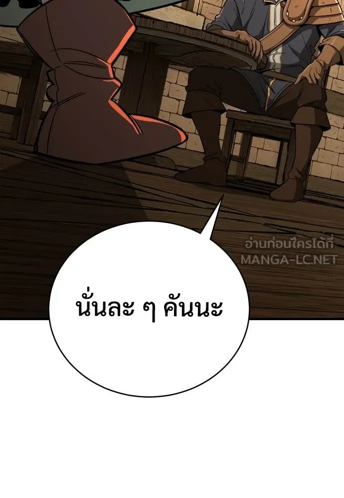 A Rogue Guard in a Medieval Fantasy ตอนที่ 19 หน้า 9