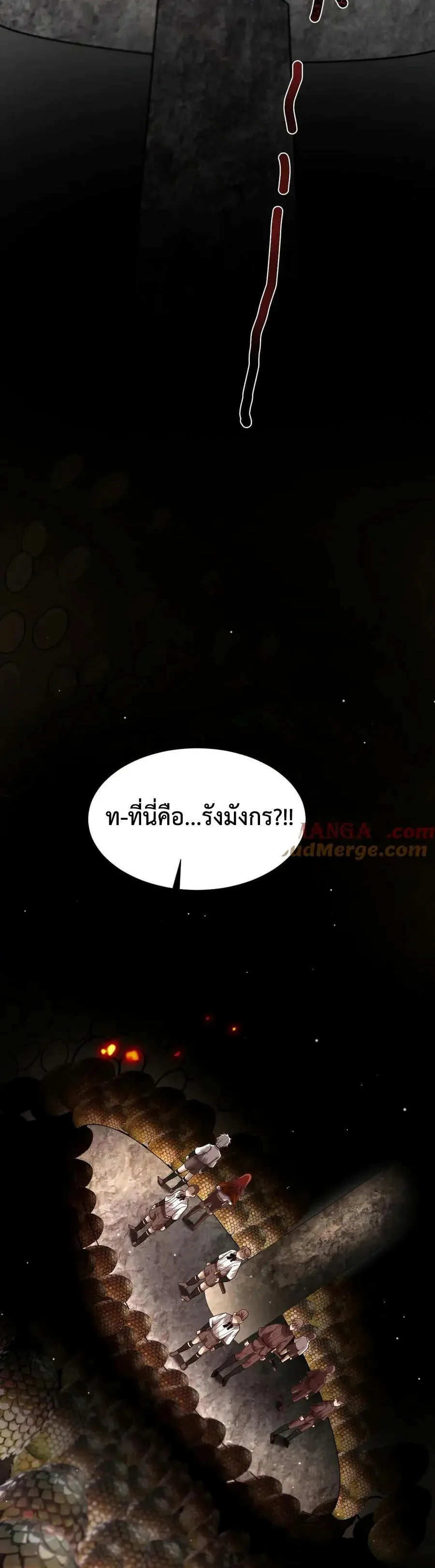 Shadow’s Resurgence ตอนที่ 13 หน้า 46