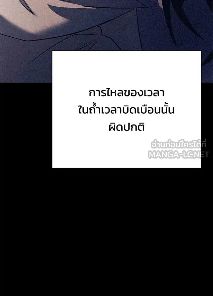 Night of the Ogre ตอนที่ 114 หน้า 4