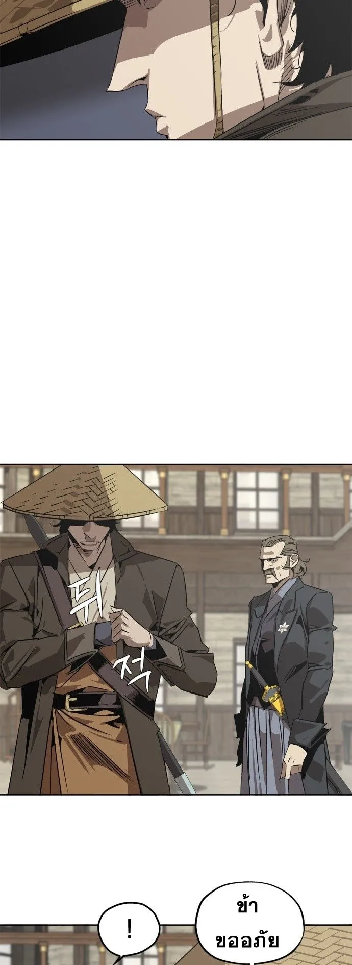 Wild West Murim ตอนที่ 3 หน้า 37