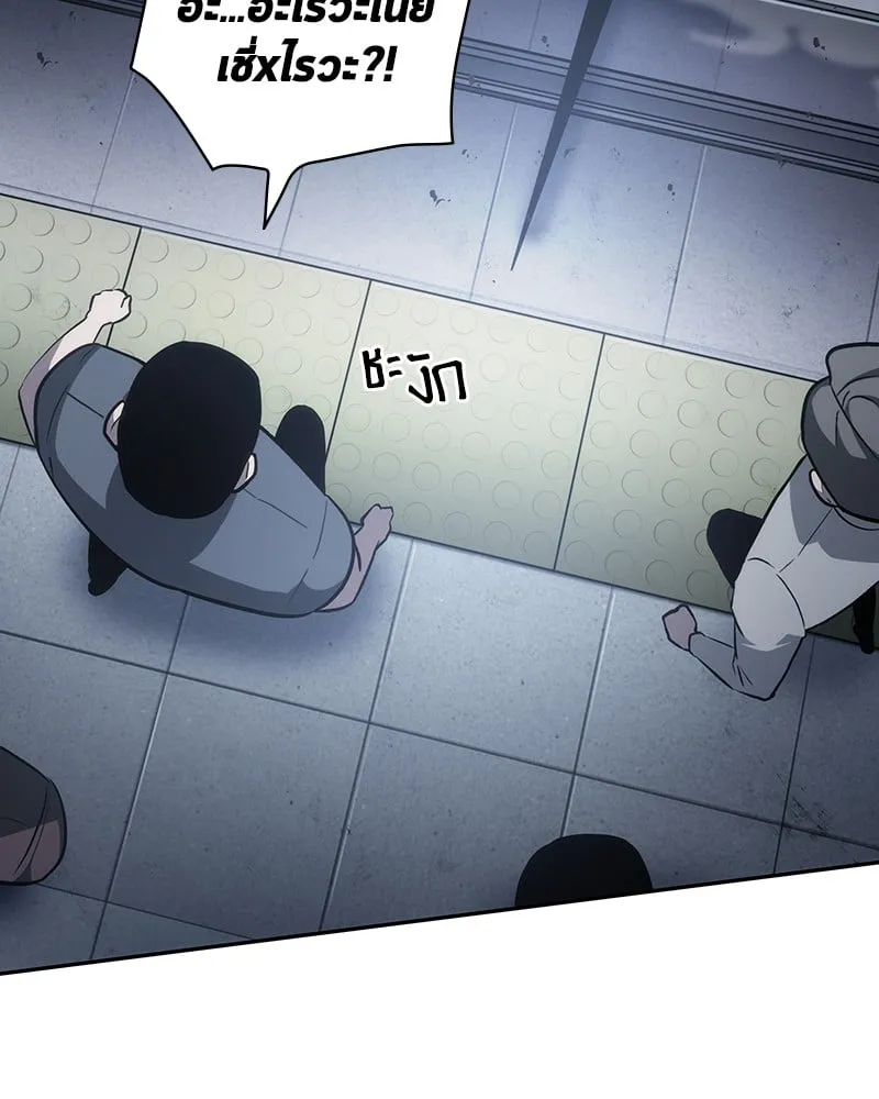 Omniscient Reader ตอนที่ 16 หน้า 45