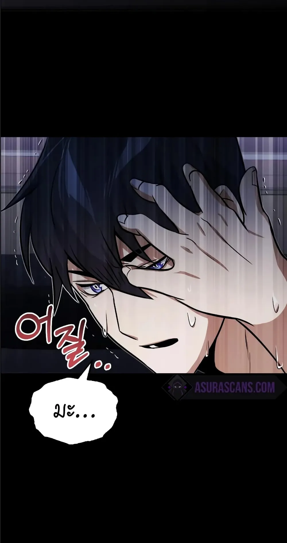 Genius of the Unique Lineage ตอนที่ 2 หน้า 19