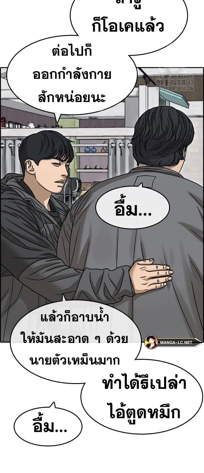 Loser Life 2 ตอนที่ 31 หน้า 62