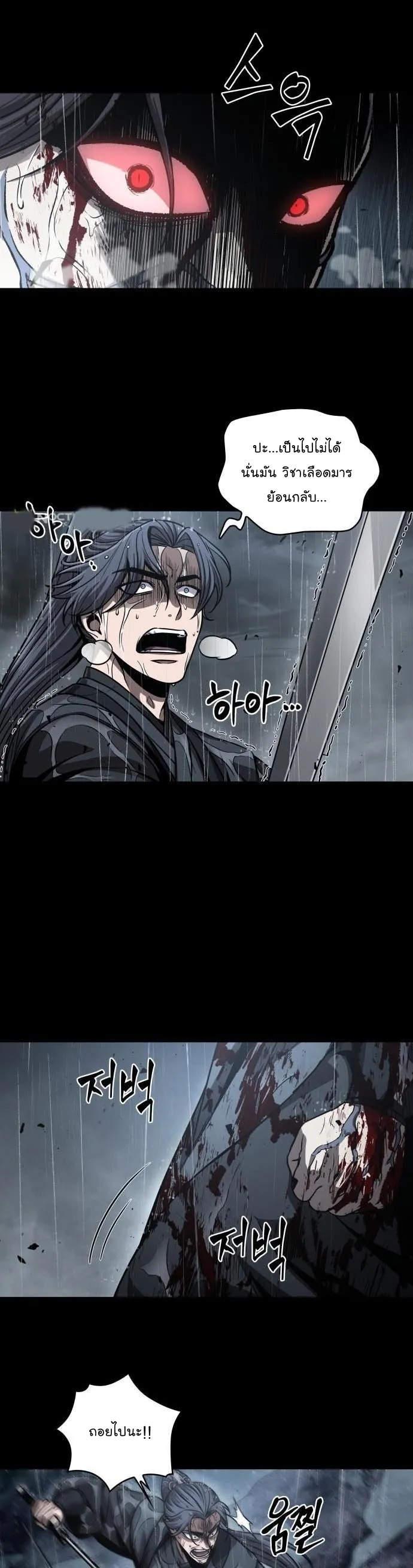 Nano Machine Chapter 129 หน้า 31