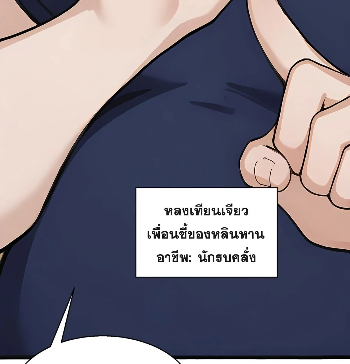 Primordial Ten Fiends: Others Tame Beasts, I Tame Beast Girls ตอนที่ 2 หน้า 62