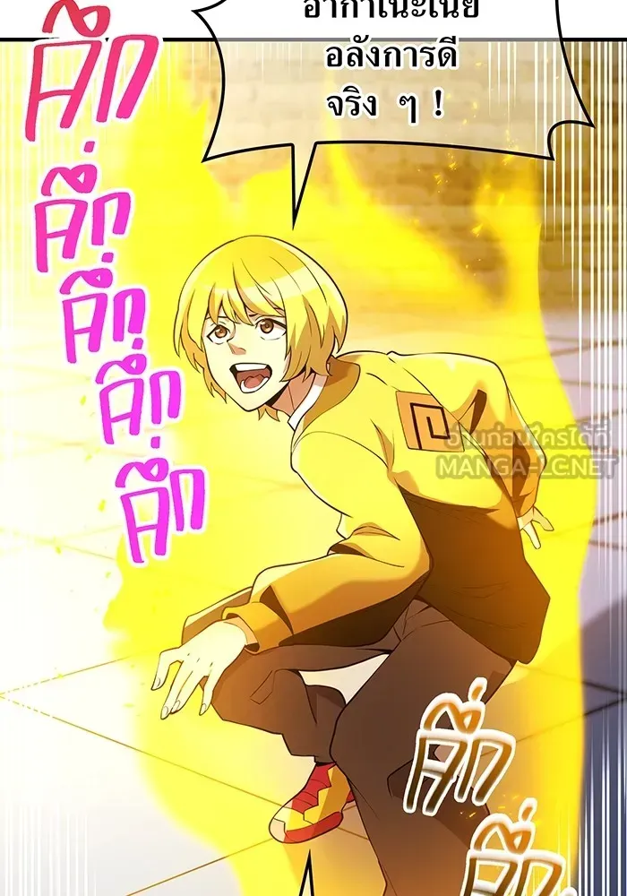 I Am the Strongest Awakeners ตอนที่ 1 หน้า 87