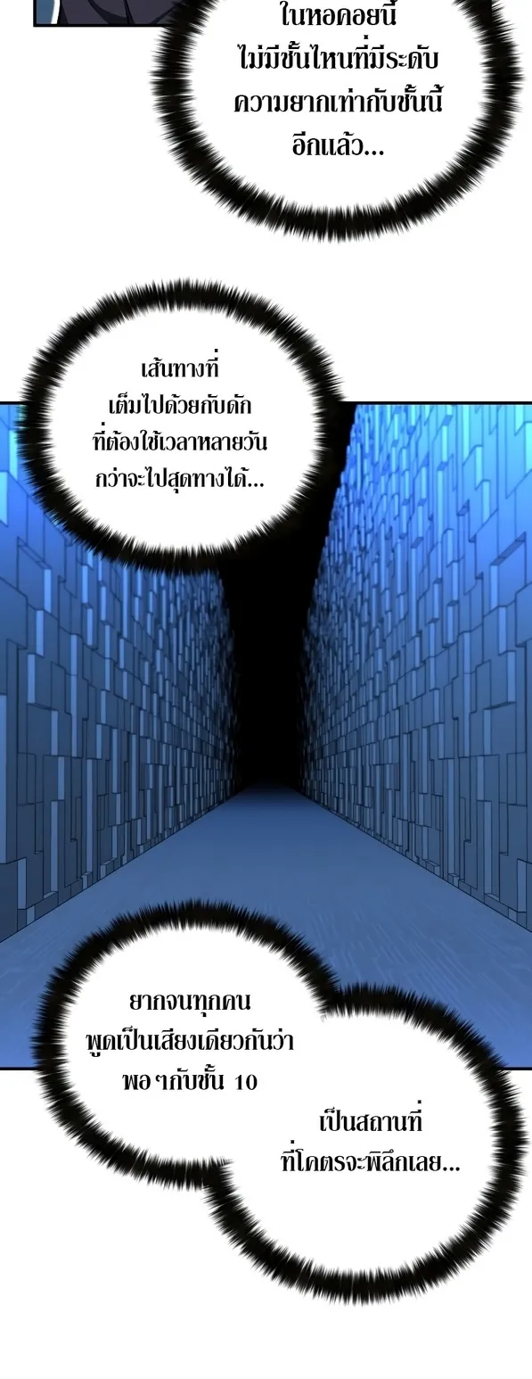 Absolute Necromancer ตอนที่ 2 หน้า 7