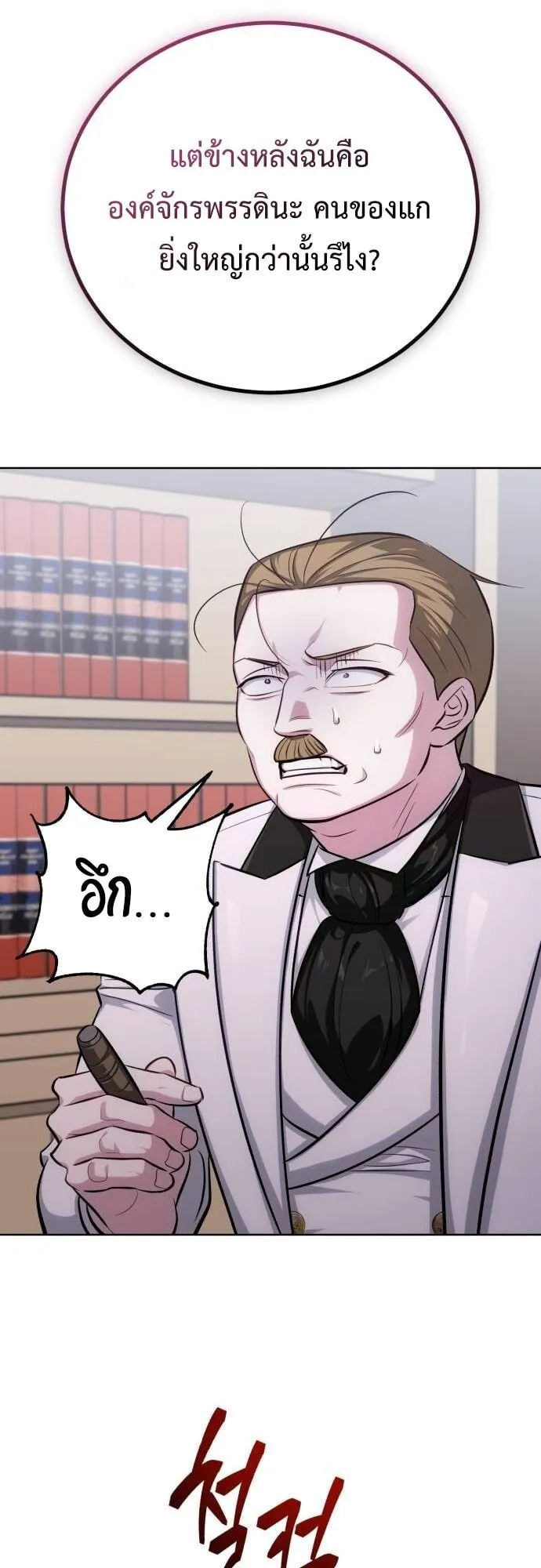 The Magic Tower’s Problem Child ตอนที่ 10 หน้า 55