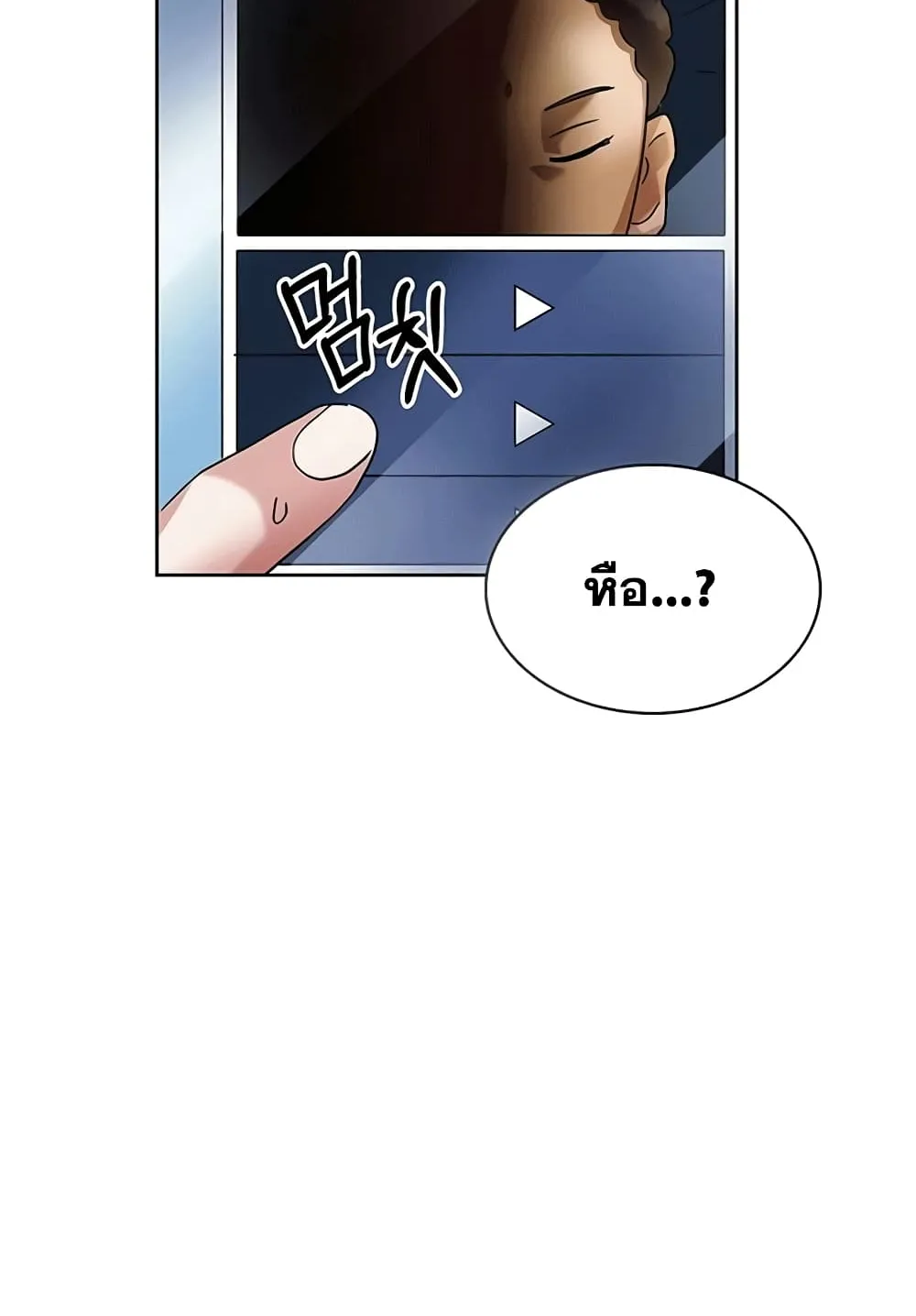 Transcension Academy ตอนที่ 2 หน้า 24