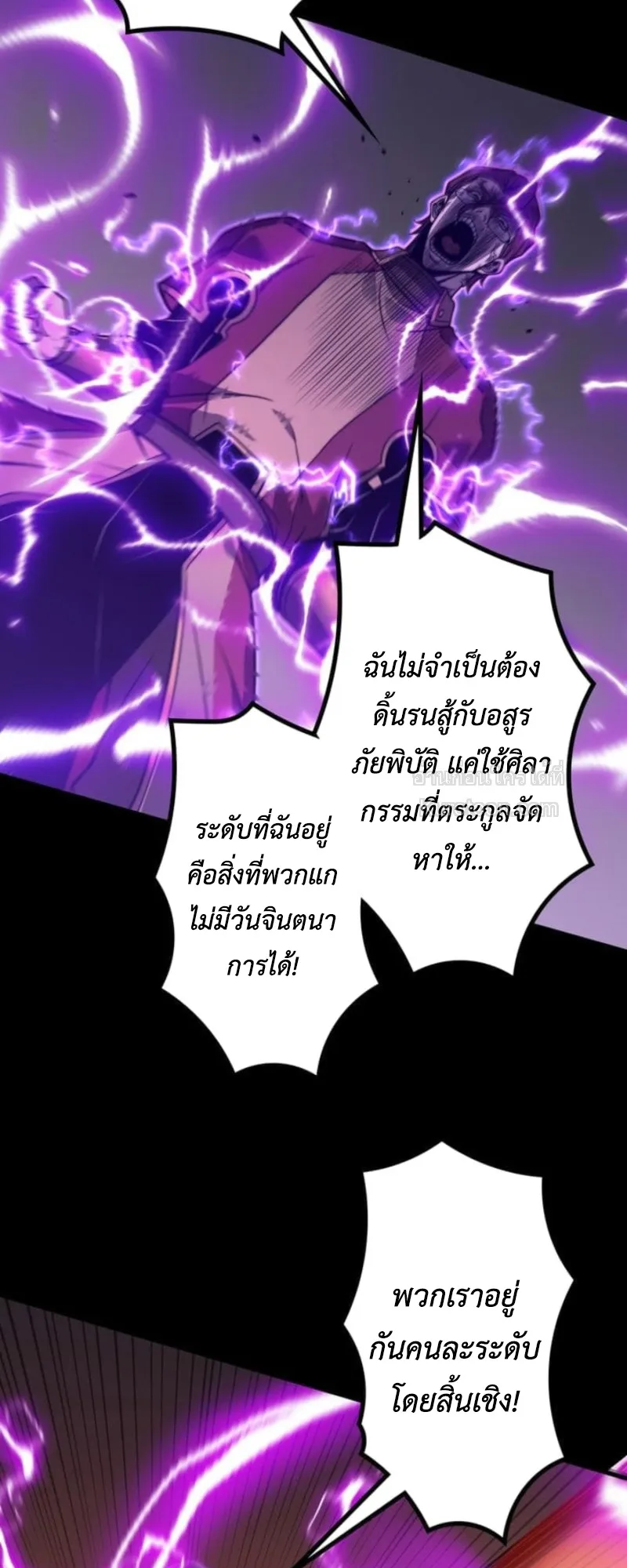 Absolute Domination at Level 0 Using My Analysis Skill เลเวล 0 ที่แกร่งที่สุด ตอนที่ 12 หน้า 42