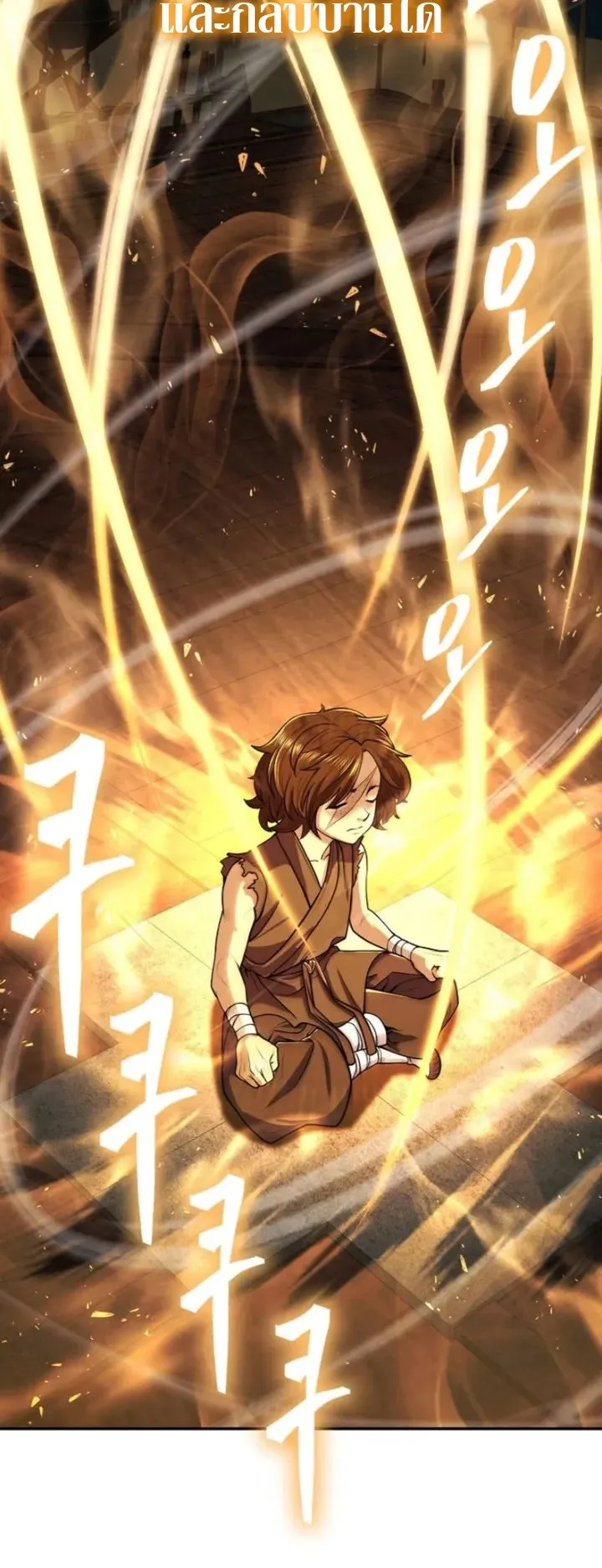 Island of Swords and Devils ตอนที่ 6 หน้า 47