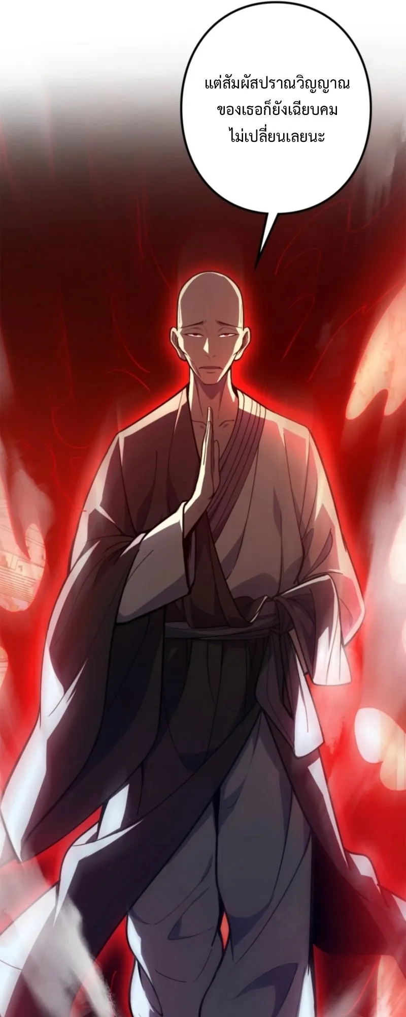 The Clan’s Failure Is a Former Continental Champion ตอนที่ 19 หน้า 11