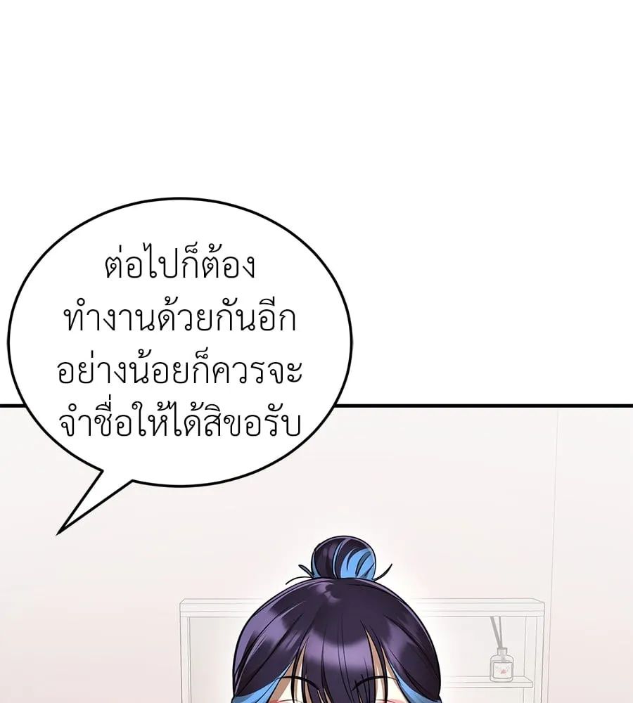 Reincarnation Path of The Underworld King ตอนที่ 13 หน้า 20