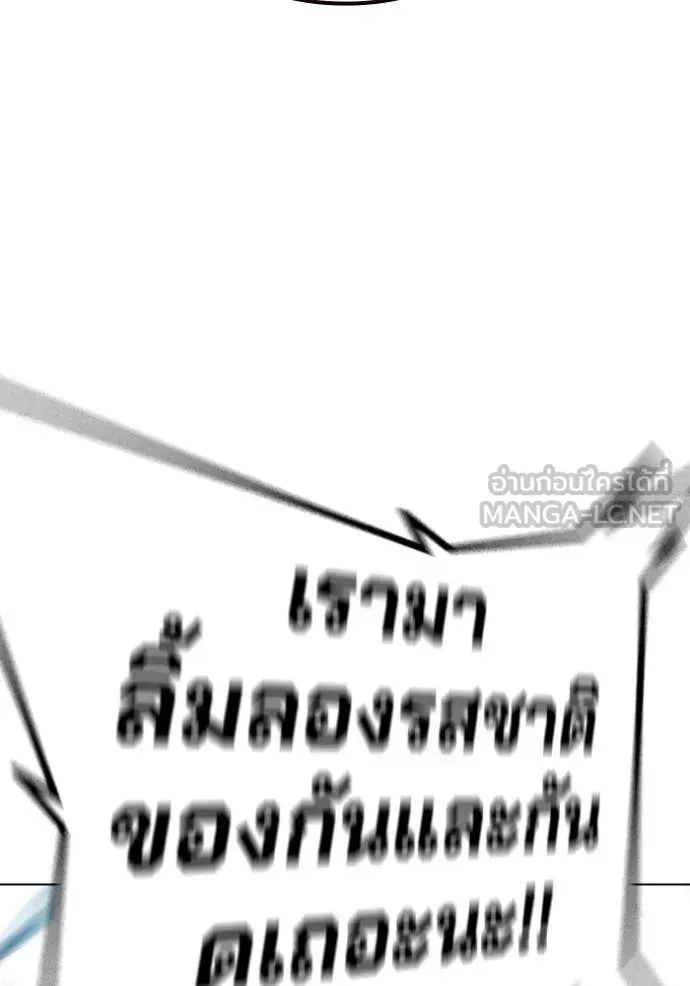 Juvenile Prison ตอนที่ 50 หน้า 97
