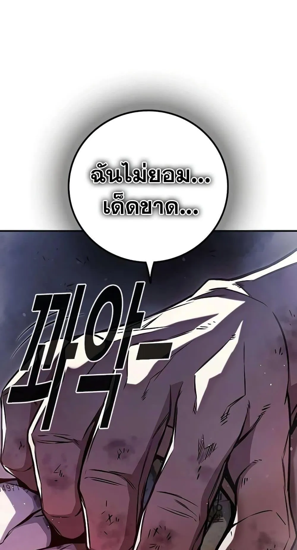 Juvenile Prison ตอนที่ 16 หน้า 94
