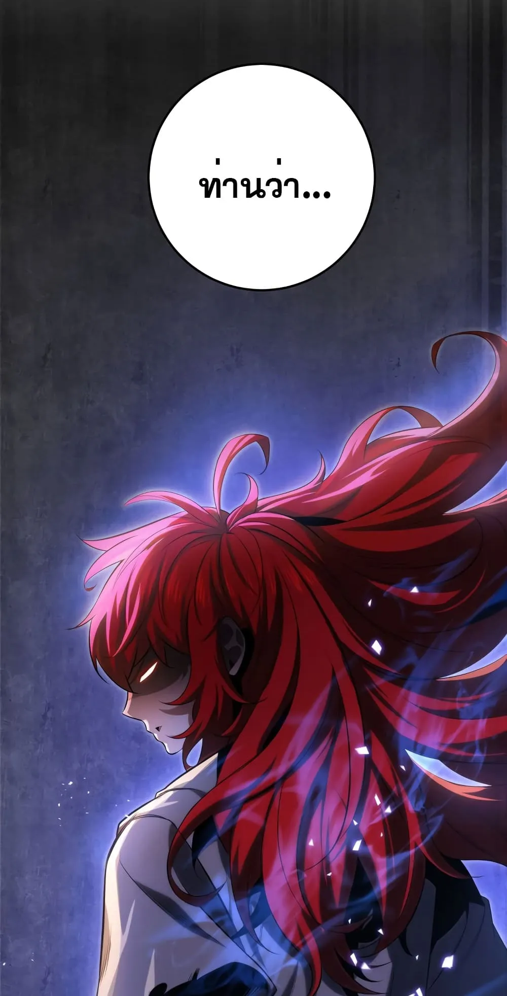 Heavenly Inquisition Sword ตอนที่ 11 หน้า 40
