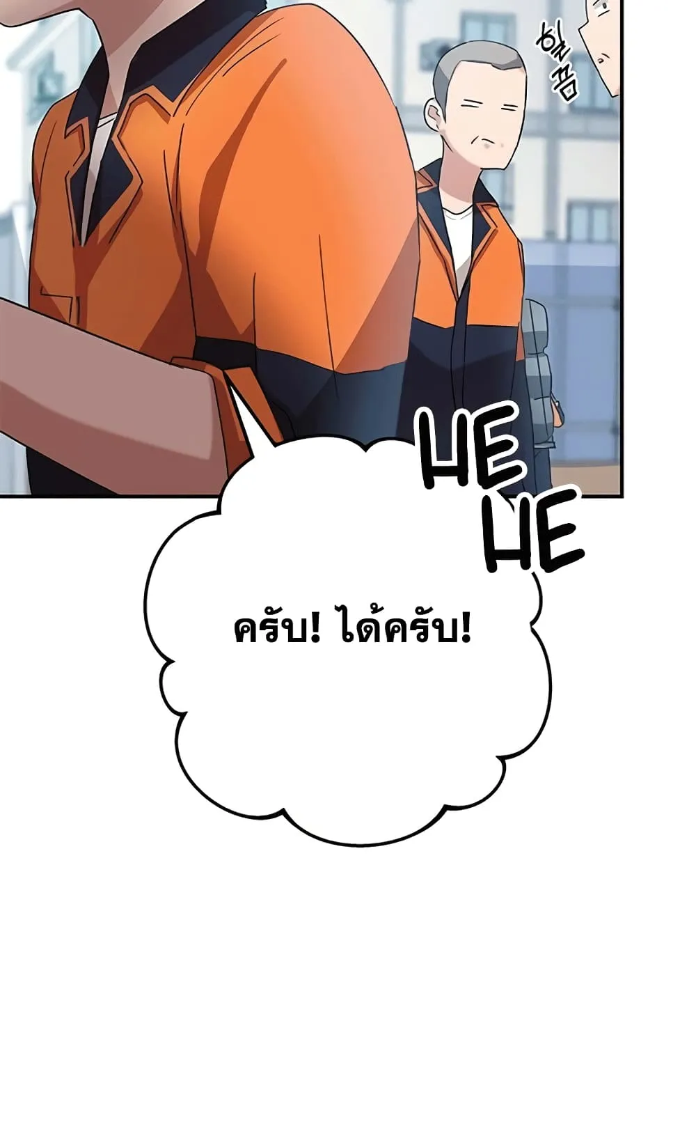 Transcension Academy ตอนที่ 3 หน้า 119