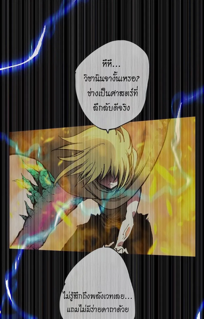Ninja Reincarnation Fuuma Kotarou’s Quest to Reclaim His Humanity ตอนที่ 28 หน้า 15