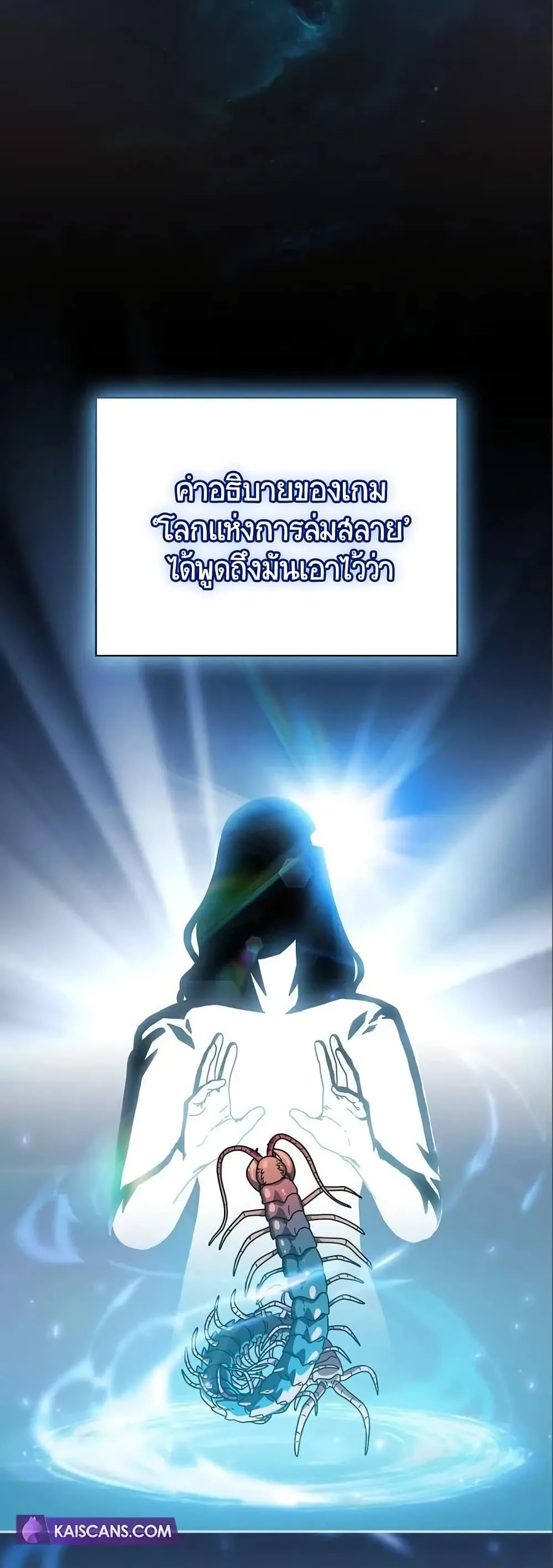 The Nebula’s Civilization ตอนที่ 11 หน้า 25