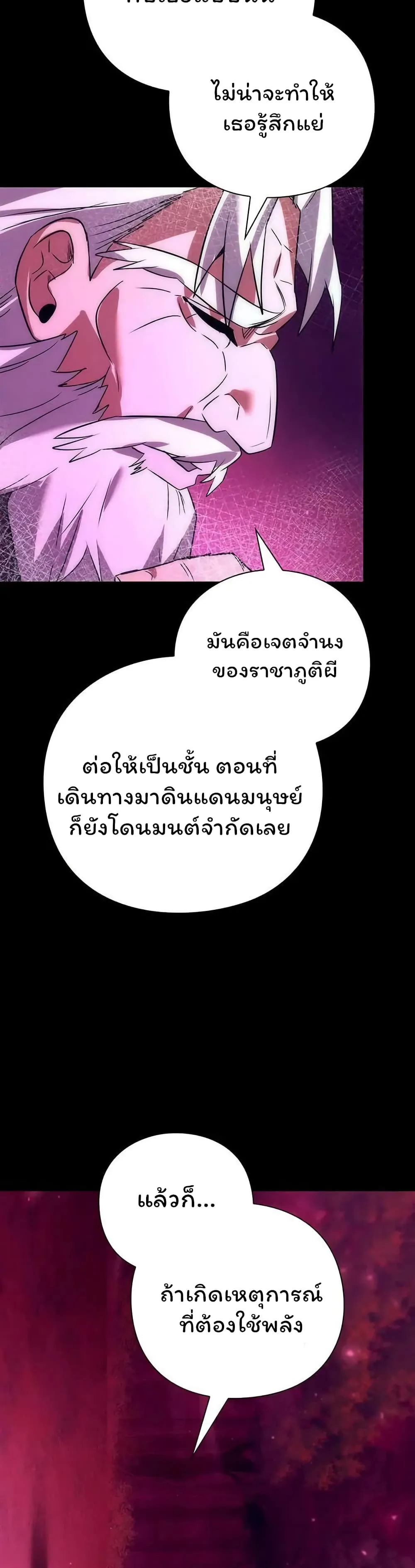 Night of the Ogre ตอนที่ 42 หน้า 33