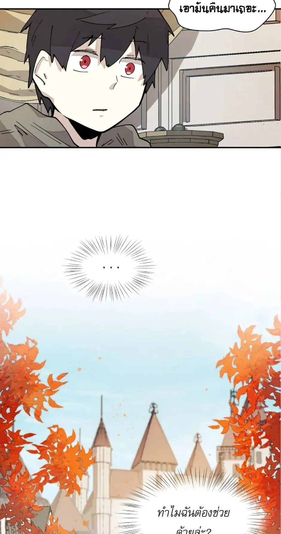 Reincarnation of the Hero Party’s Grand Mage ตอนที่ 9 หน้า 69