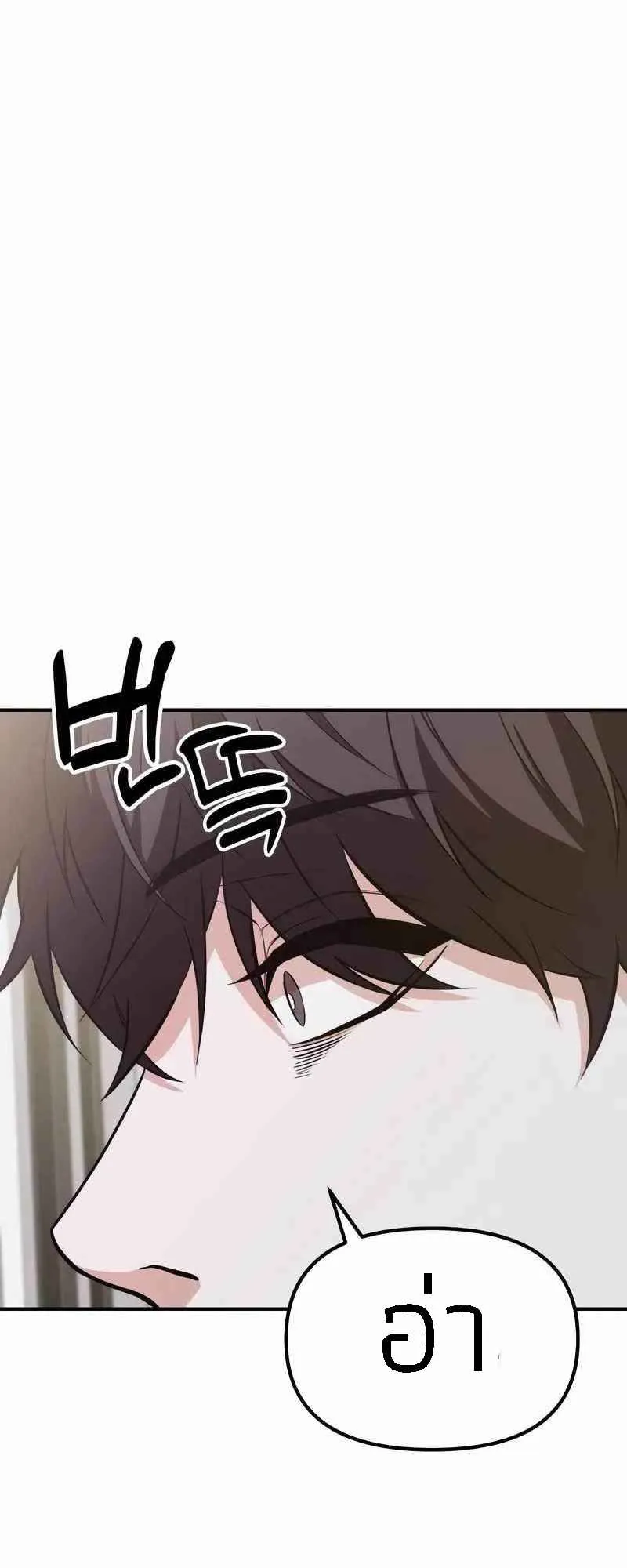 Absolute Person in Every Corner ตอนที่ 2 หน้า 56